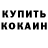 Amphetamine Розовый SKANDOVER