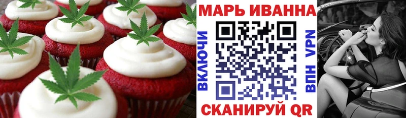 Печенье с ТГК марихуана  Онега 